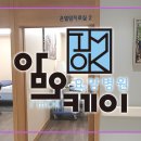 암오케이 요양병원 이미지