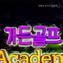 김프로 골프연습장 이미지