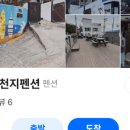 출렁다리 민박 이미지