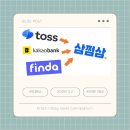 종합소득세 신고, 토스 vs 삼쩜삼 vs 카카오뱅크 앱 실제 비교 후기