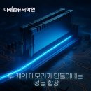 컴퓨터 완전정복 이미지