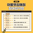 롯데쇼핑(주) 프리미엄아울렛 김해점 이미지