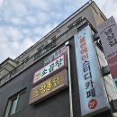 원적로416번길 | [산곡동 맛집] 부평구청 곱창 맛집 추천! &#39;곱창먹는날&#39; 후기
