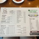 RR-302[만세로]-하-1 | 명지 삼겹살 맛집 회식으로 구워주는 고기집 소백한돈 어때