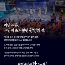 마당극 퍼레이드 이미지