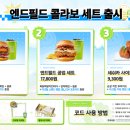 콜라보 | 명일방주 엔드필드 프랭크버거 콜라보 후기, 마우스 장패드, 아크릴키링 만족!