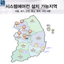 엘지시스템에어컨당진공조 이미지