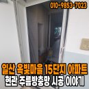 세븐일레븐 덕양옥빛15단지점 | 일산 옥빛마을15단지 아파트 1515동 현관 주름 방충망 후기