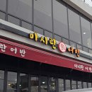 마시란 어반 | 영종도 칼국수 마시란어반 생선구이 메뉴 주차 가능 내돈내산