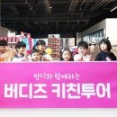 버디즈 뉴스1