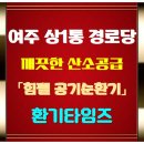 상1통경로당 이미지