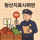 [윤리경영] 독점규제 및 공정거래법 | 원산지표시위반, 공정거래 위반 및 관세법 위반 처벌 기준