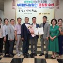순천농협, 부패방지 청렴인 표창 수여식 성료 이미지