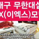 EX모텔 이미지