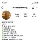 윤미찬방 이미지