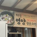 원당골 | 고양 추어탕 맛집 추천ㅣ원당골 돌솥추어탕 후기