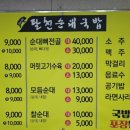 팔천순대국밥 이미지