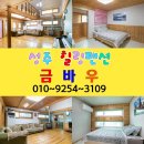 가야산금바우펜션