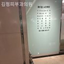 김정피부과의원 이미지