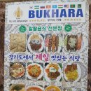 우즈베키스탄식당 네이버블로그