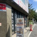 안성맞춤(제천) 네이버블로그