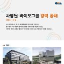 차병원 이미지