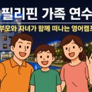 가족힐링,자녀성장마사지 이미지