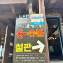 일번가막국수,닭갈비 이미지