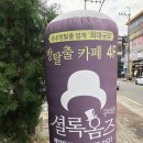 인동32길-12 이미지