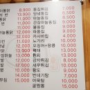 또봉이통닭소하