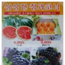 홈마트 안심점