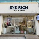 아이리치 안경원 이미지