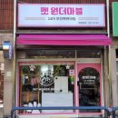 희망로 400번길 이미지