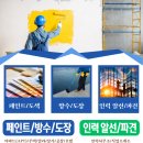 남해 인력 직업소개소