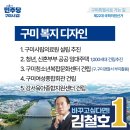 김철호의원