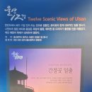 울주군특산품판매장 이미지