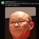 박항서 전 베트남 대표팀 감독이 현재 공석인 인도 대표팀 감독직에 지원했다고 인도 매체가 보도 이미지