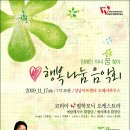 11월17일(화) 희망문화콘서트(코리아W필하모닉주최)-성남아트센터 오페라하우스 이미지