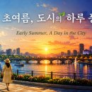 시간과 보석 [Today's Reflection] 이미지