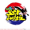 행복한 오라태권도 이미지