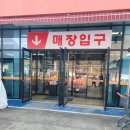 영동역 주변 대형마트 이츠마트 리뷰