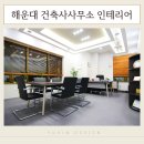 건축사사무소 담다 이미지