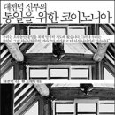 사랑의 염원 이미지