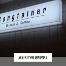 콩테이너 이미지