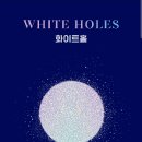 화이트홀 티스토리