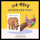 양주 옥정 베르힐 아이린의 영어미술 체험수업