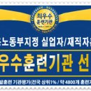영광기술학원 이미지