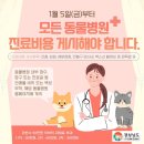 오늘동물병원 이미지