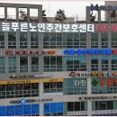 늘푸른센터 이미지