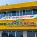 영암축협 한우프라자 이미지